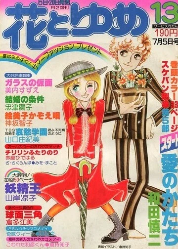 Cover of No. 13, 1977