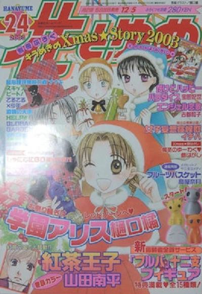 Cover of No. 24, 2003