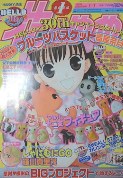 Cover of No. 1, 2004