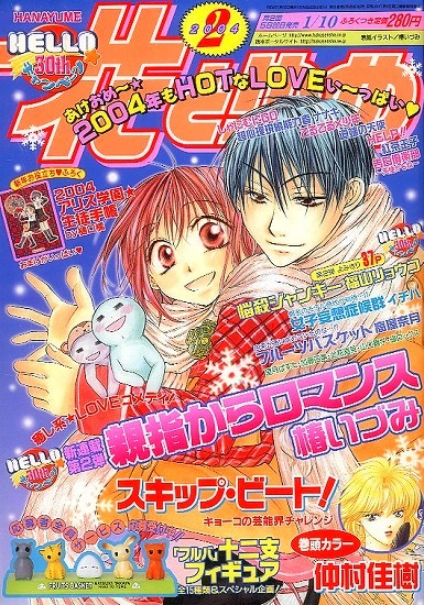 Cover of No. 2, 2004