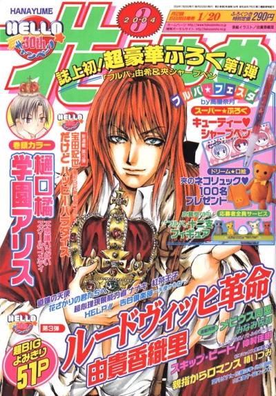 Cover of No. 3, 2004