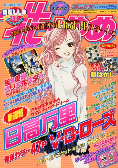 Cover of No. 5, 2004