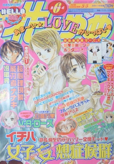 Cover of No. 6, 2004