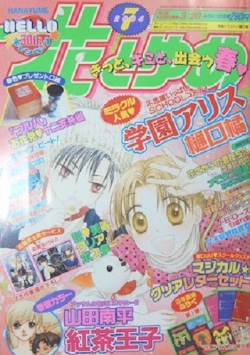 Cover of No. 7, 2004