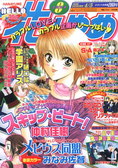 Cover of No. 8, 2004