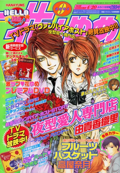 Cover of No. 9, 2004