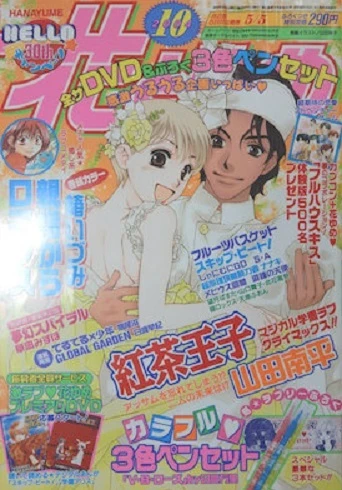 Cover of No. 10, 2004
