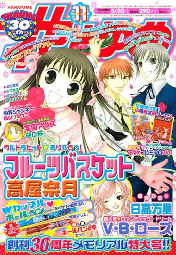 Cover of No. 11, 2004