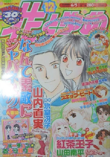 Cover of No. 12, 2004