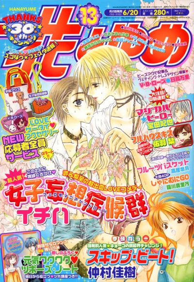 Cover of No. 13, 2004