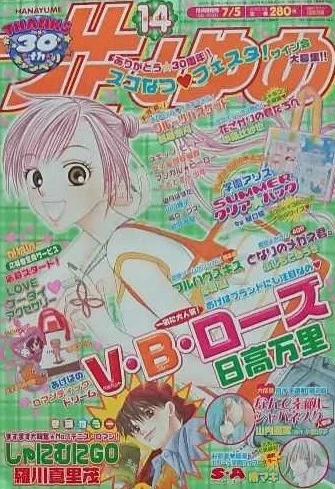 Cover of No. 14, 2004