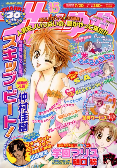 Cover of No. 15, 2004