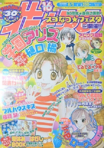 Cover of No. 16, 2004