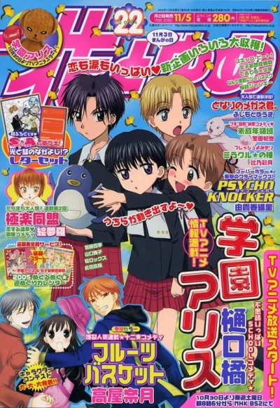 Cover of No. 22, 2004