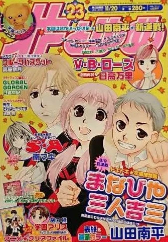 Cover of No. 23, 2004