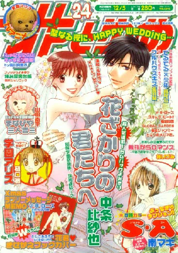 Cover of No. 24, 2004