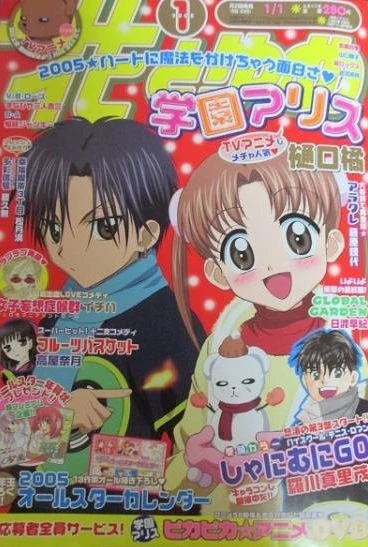 Cover of No. 1, 2005