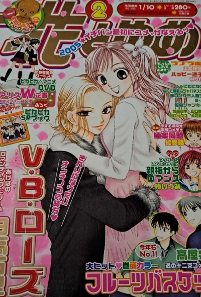 Cover of No. 2, 2005