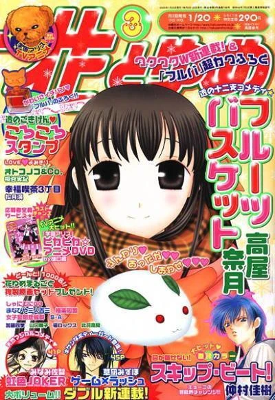 Cover of No. 3, 2005