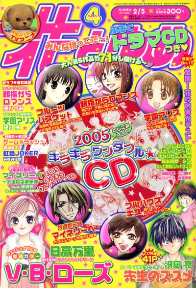 Cover of No. 4, 2005