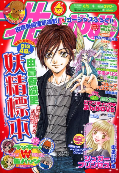 Cover of No. 6, 2005