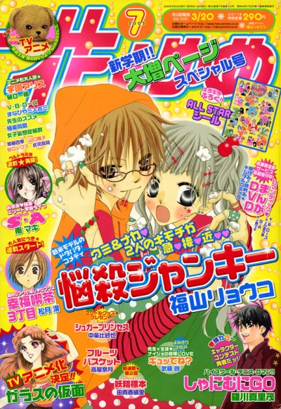 Cover of No. 7, 2005