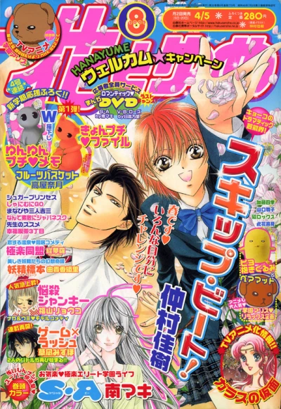 Cover of No. 8, 2005