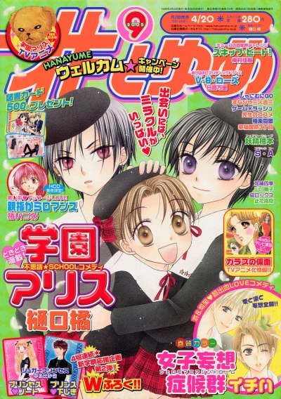 Cover of No. 9, 2005