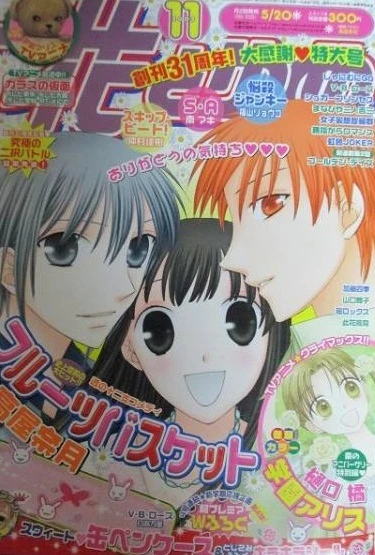 Cover of No. 11, 2005