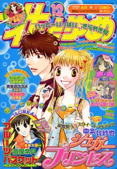 Cover of No. 12, 2005