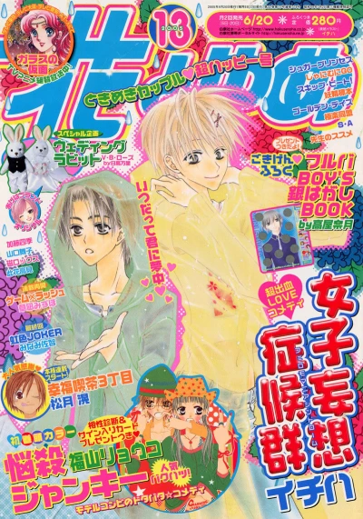 Cover of No. 13, 2005