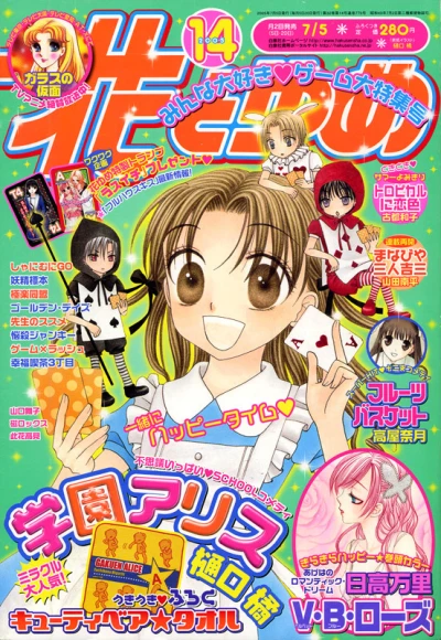 Cover of No. 14, 2005