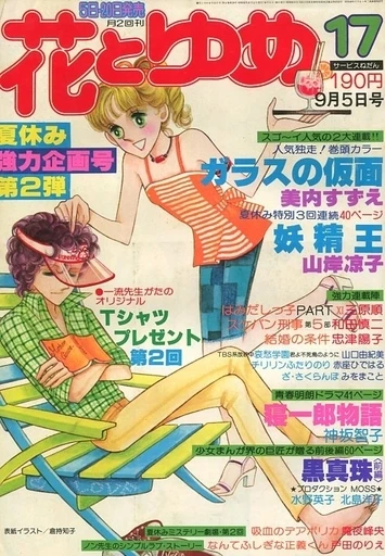 Cover of No. 17, 1977