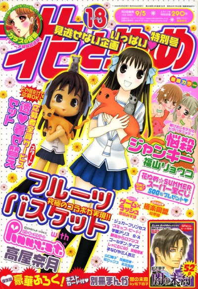 Cover of No. 18, 2005