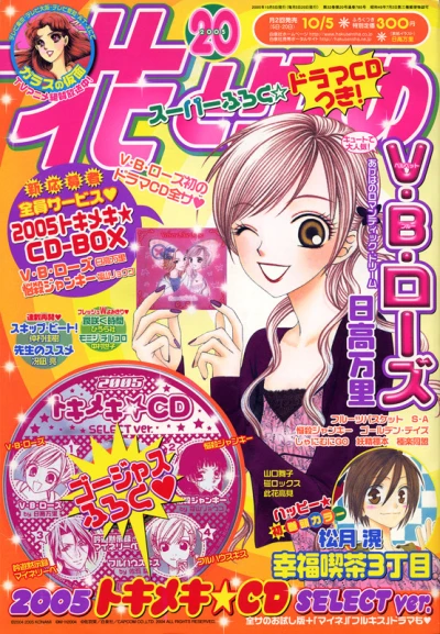 Cover of No. 20, 2005