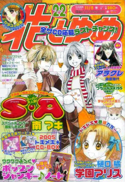 Cover of No. 22, 2005
