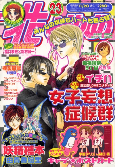 Cover of No. 23, 2005