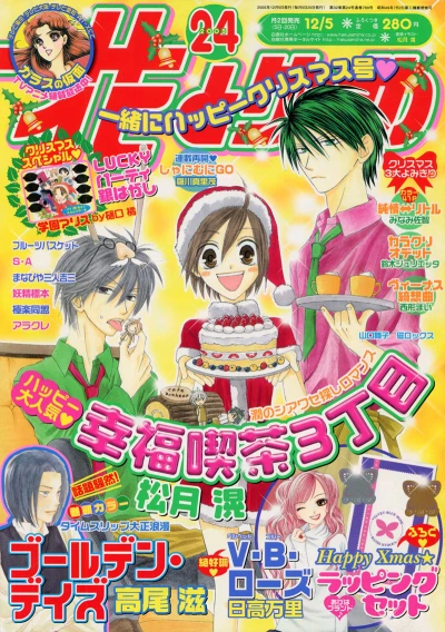 Cover of No. 24, 2005