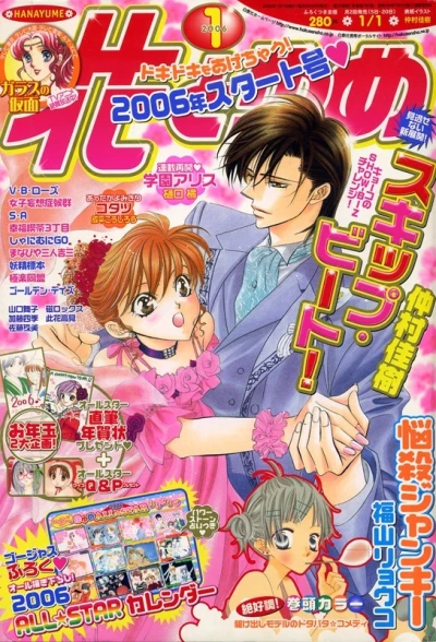 Cover of No. 1, 2006