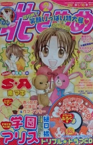 Cover of No. 2, 2006