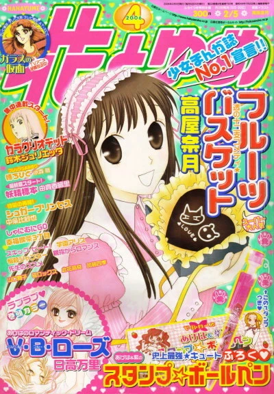 Cover of No. 4, 2006