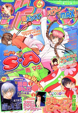 Cover of No. 6, 2006