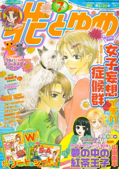 Cover of No. 7, 2006