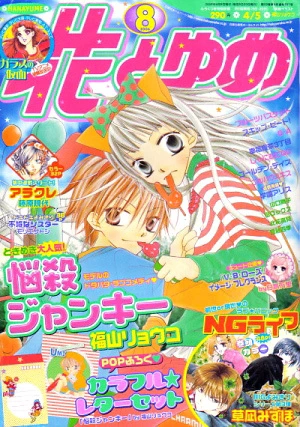 Cover of No. 8, 2006