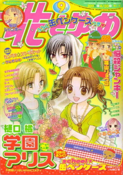 Cover of No. 9, 2006