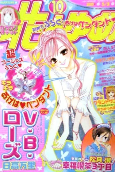 Cover of No. 10, 2006