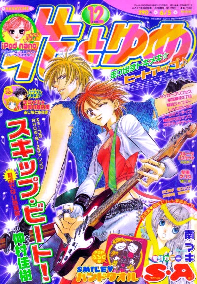 Cover of No. 12, 2006