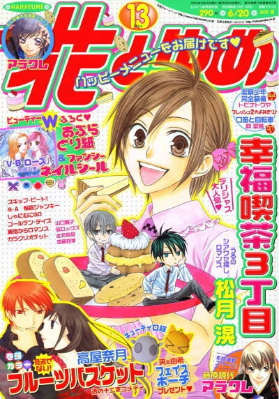 Cover of No. 13, 2006