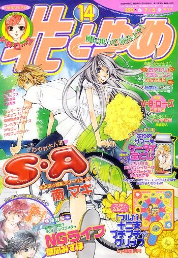 Cover of No. 14, 2006