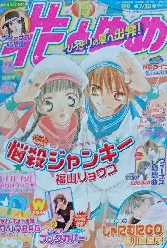 Cover of No. 15, 2006